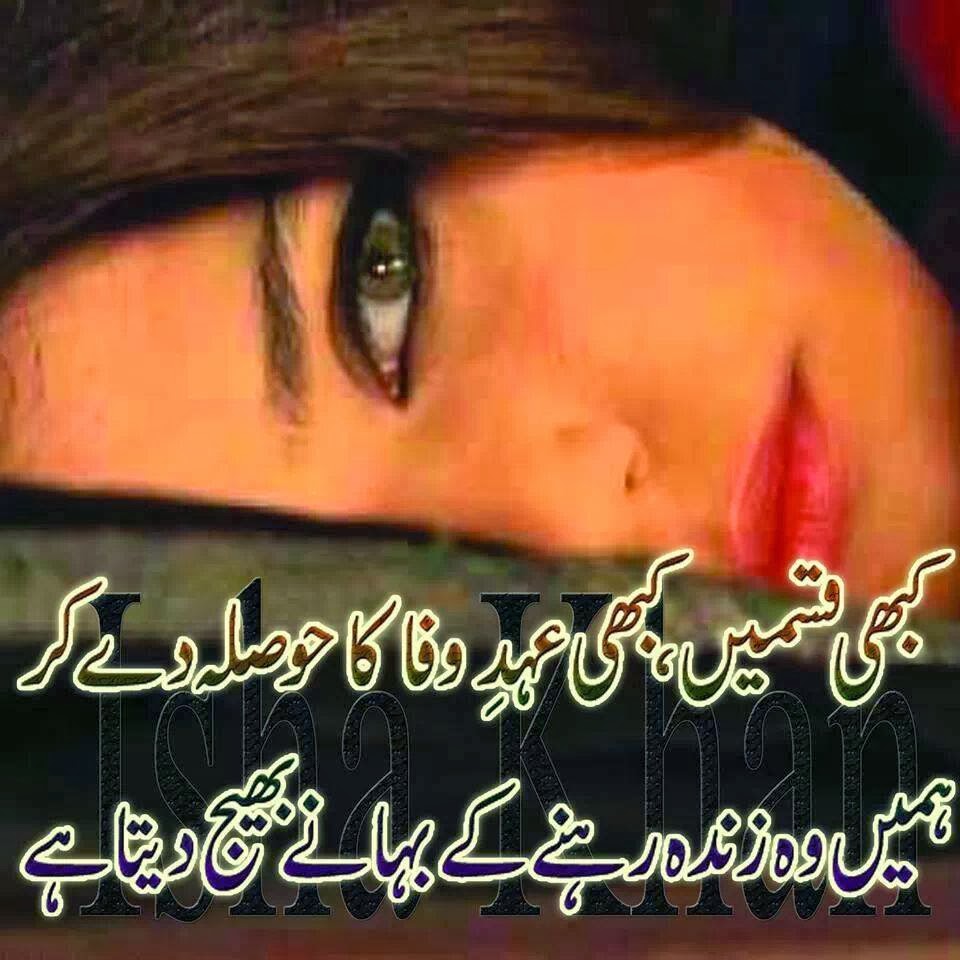 urdu sad poetry images free download